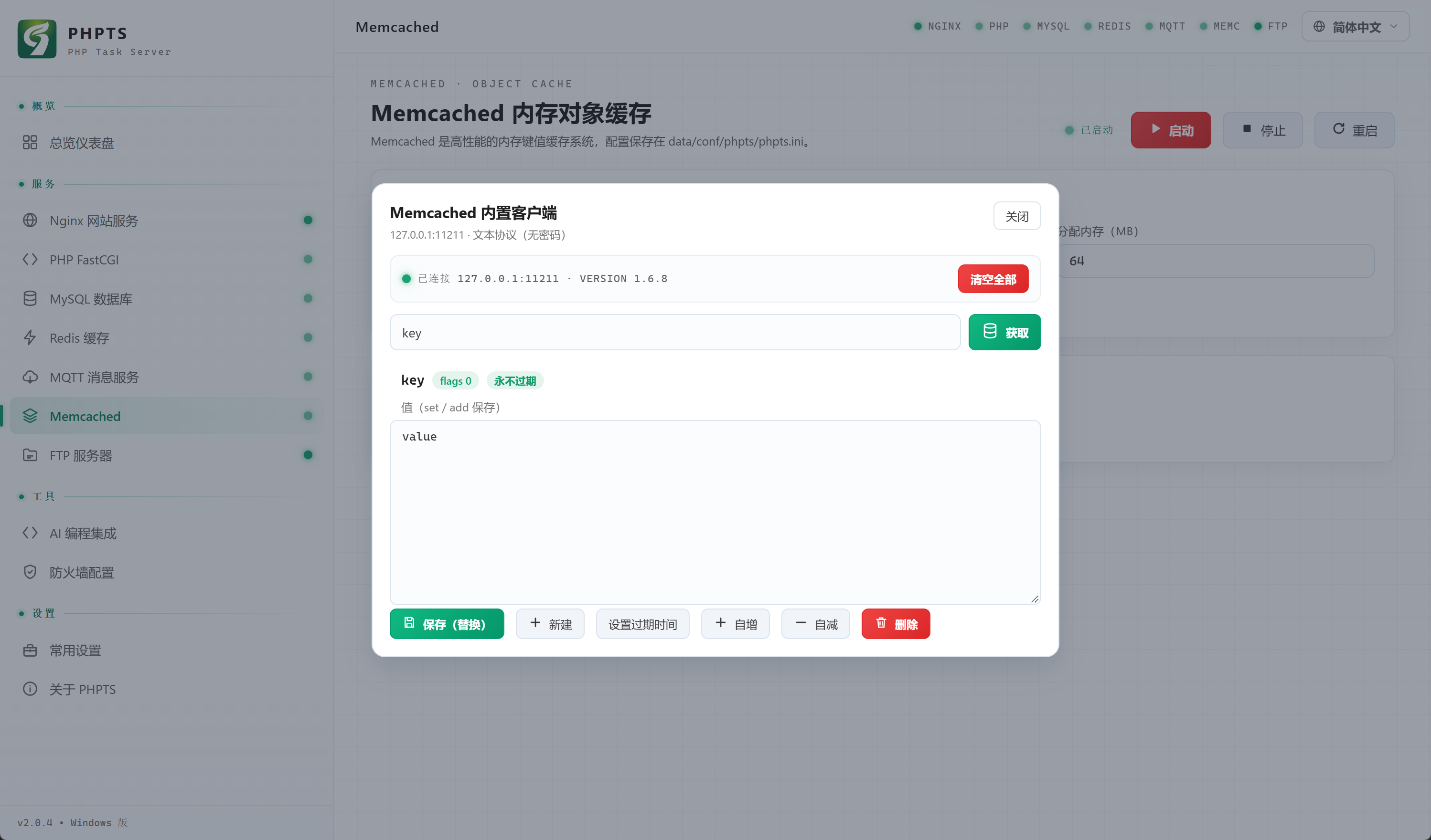 Memcached