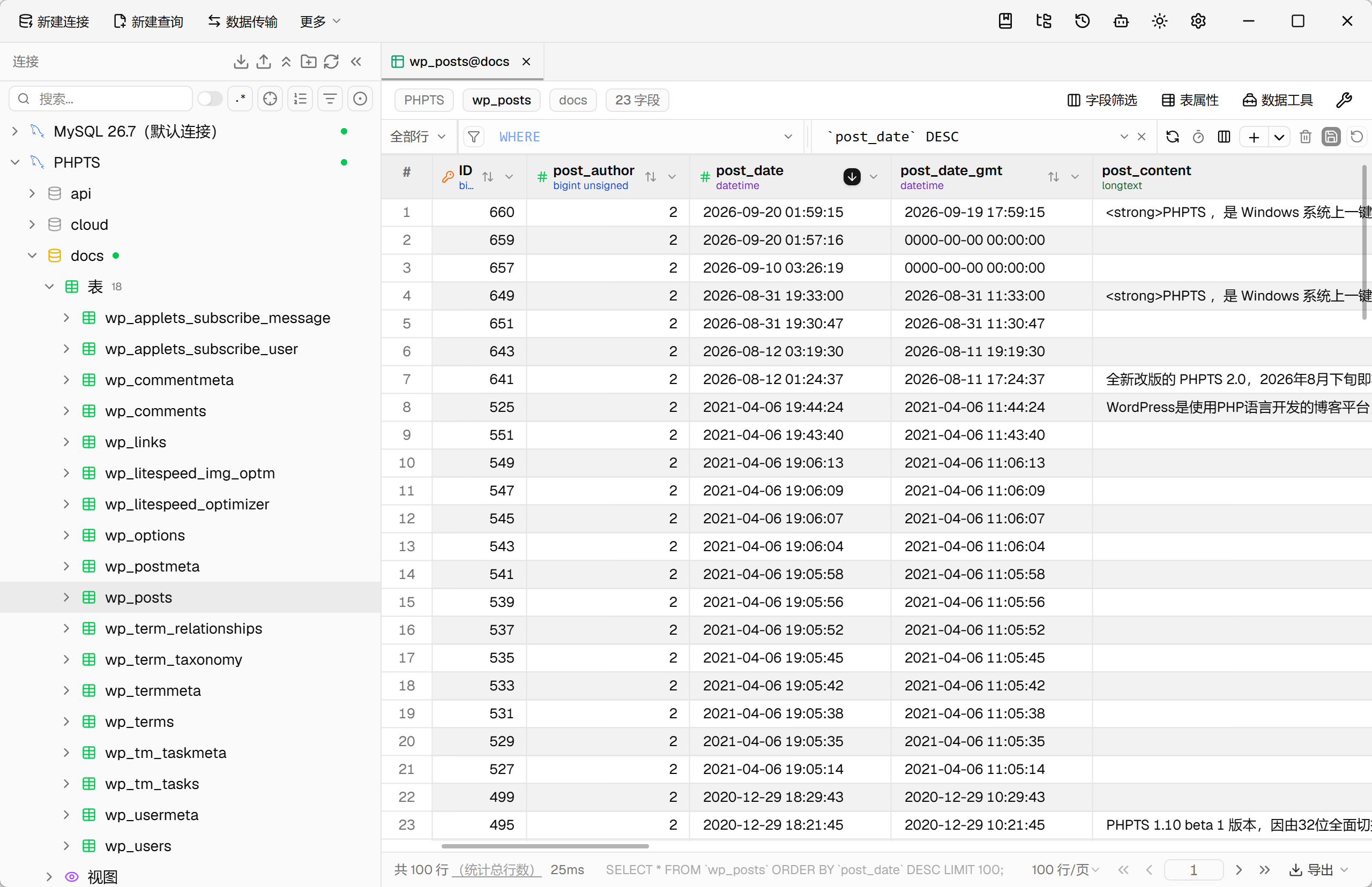 MySQL