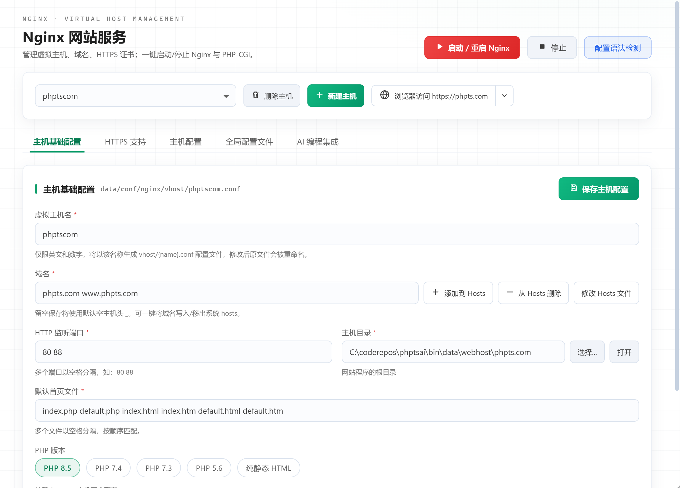 Nginx