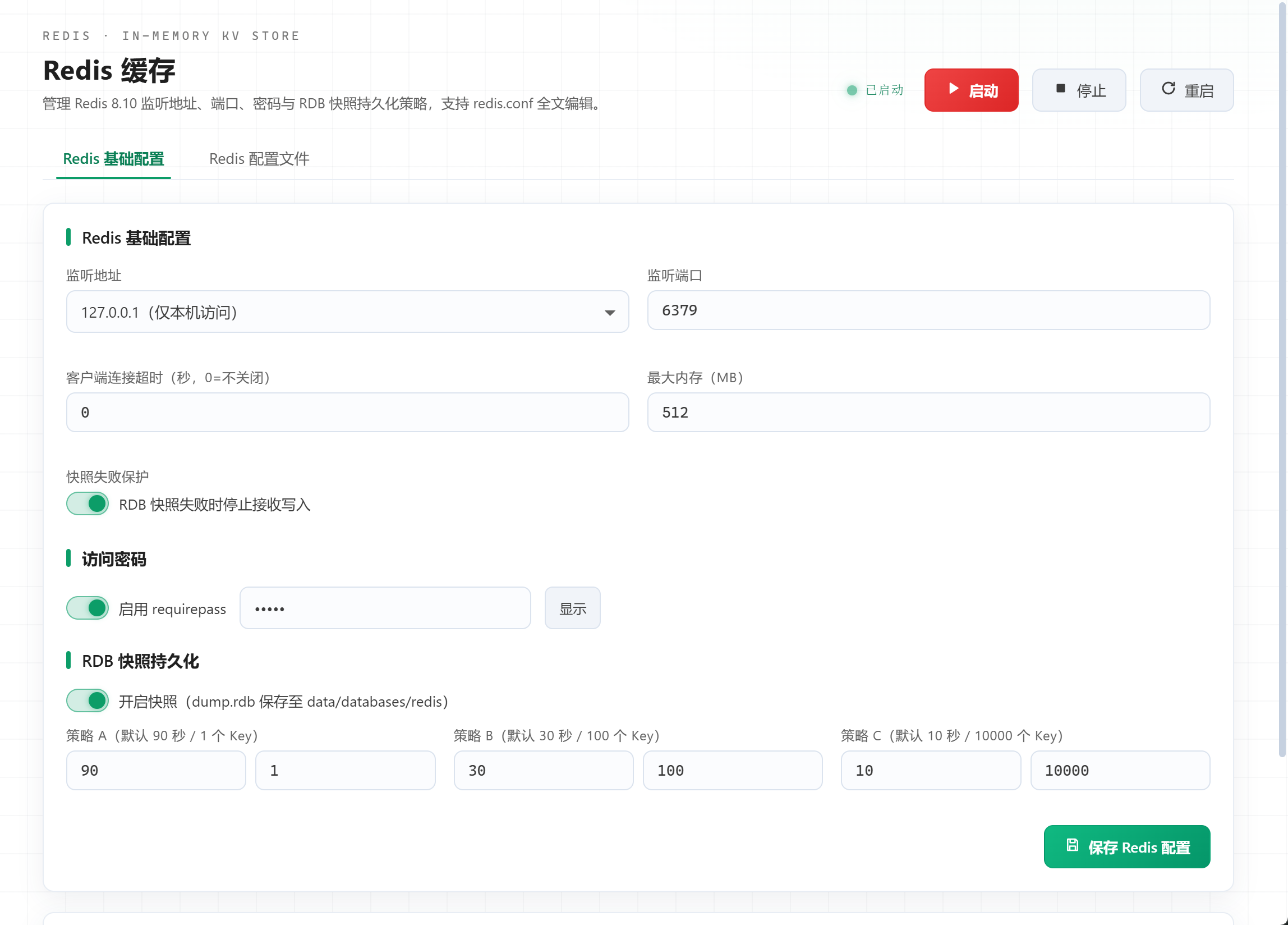 Redis